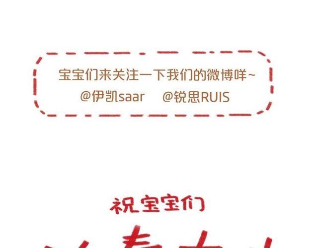 番外一 咬耳朵~?106