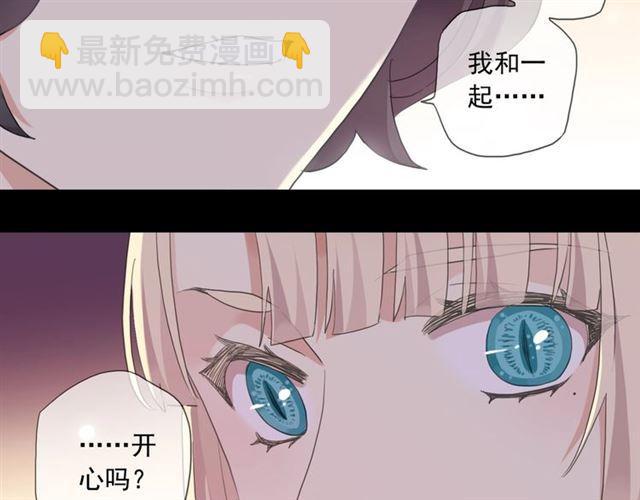 番外一 咬耳朵~?90