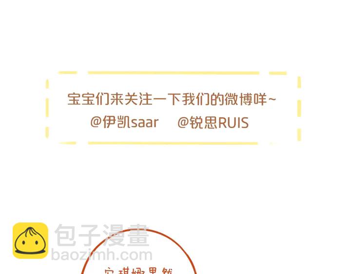 番外六 你是谁呀~130