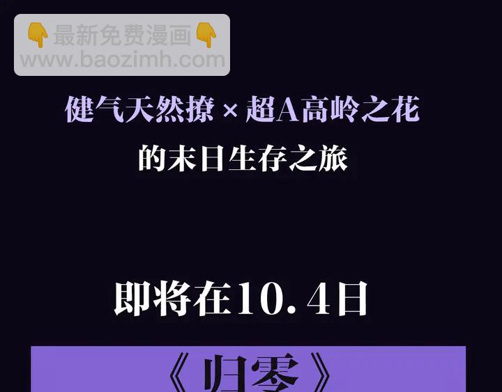 预热 归零5