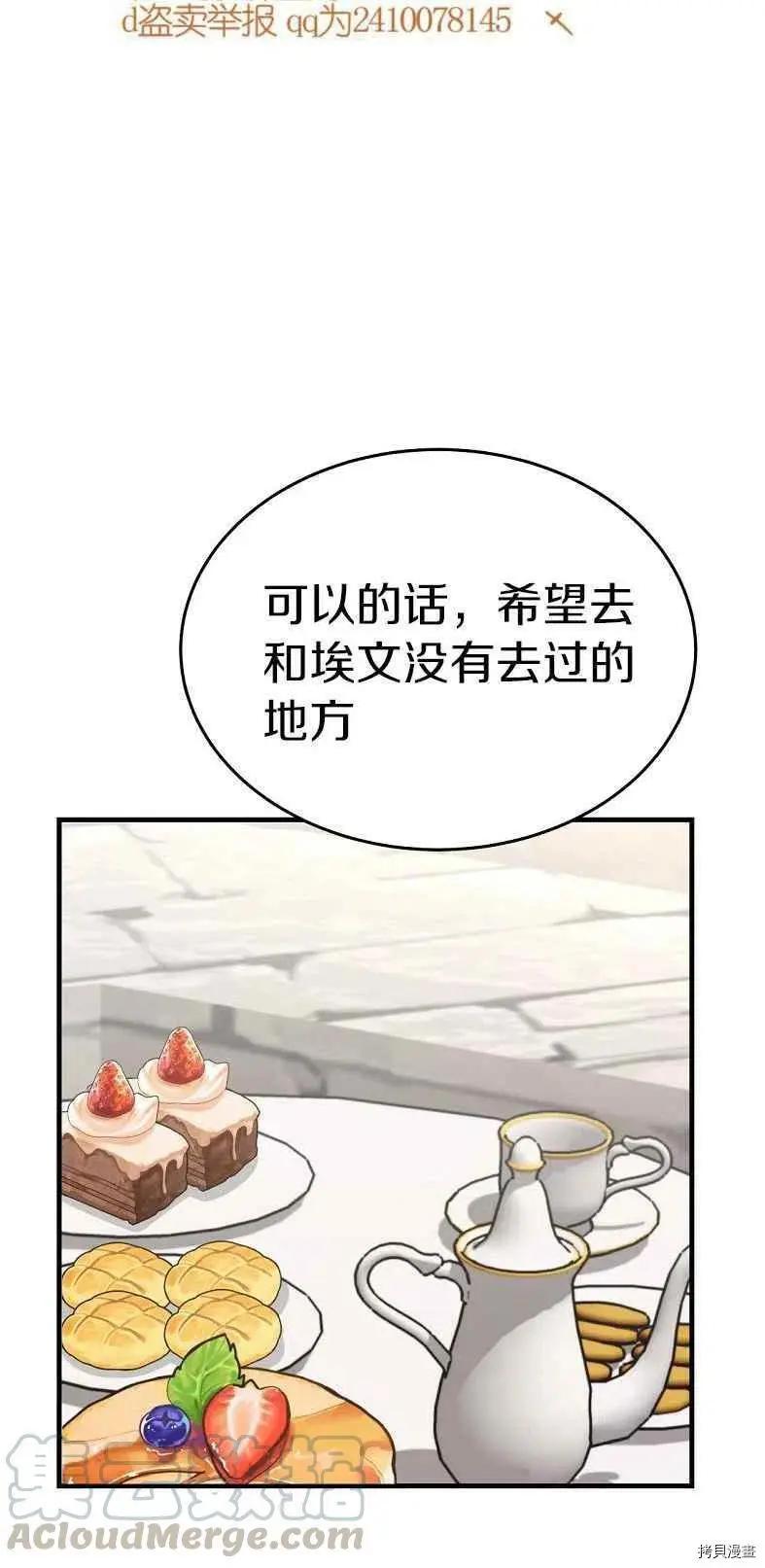 第19话3