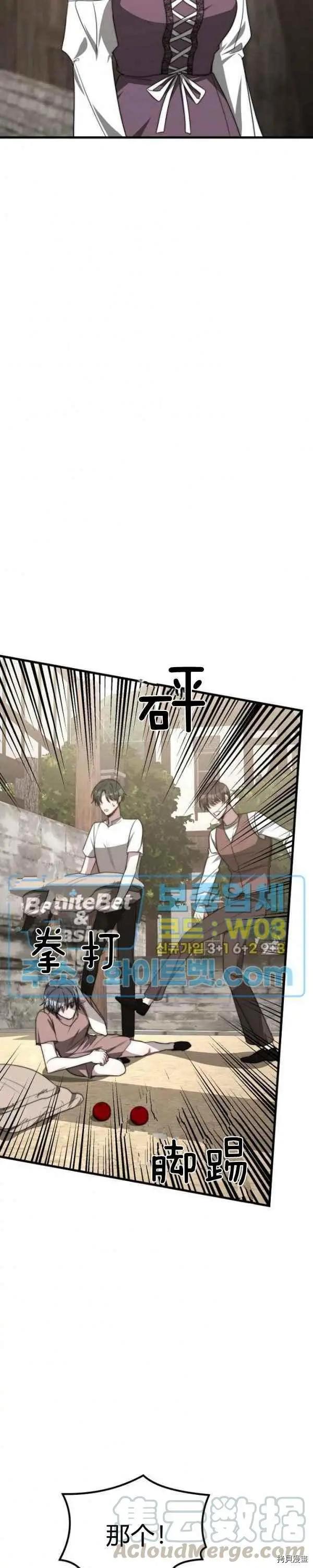第31话12