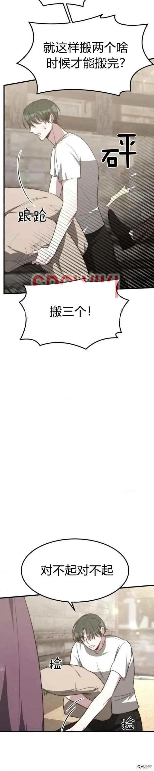 第31话13