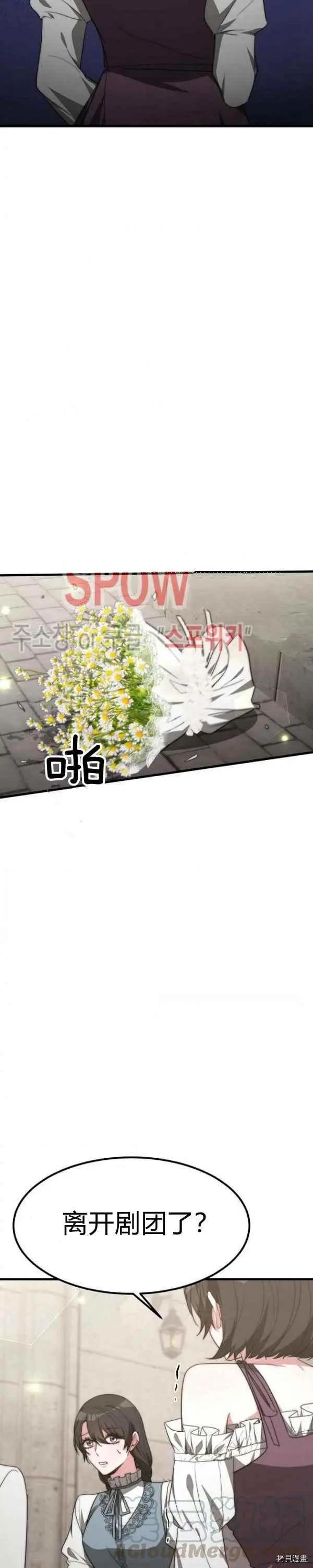 第31话4
