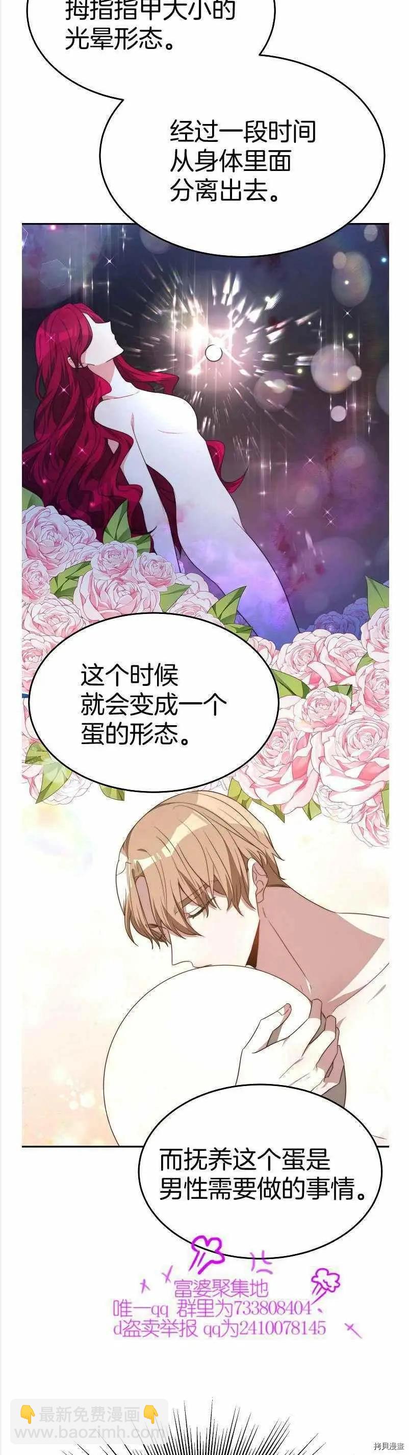 第36话15