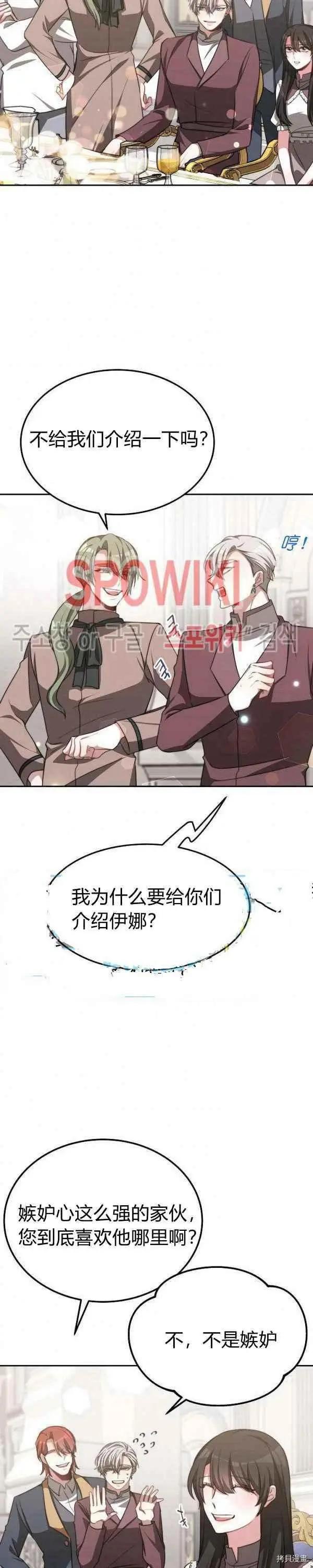 第45话17