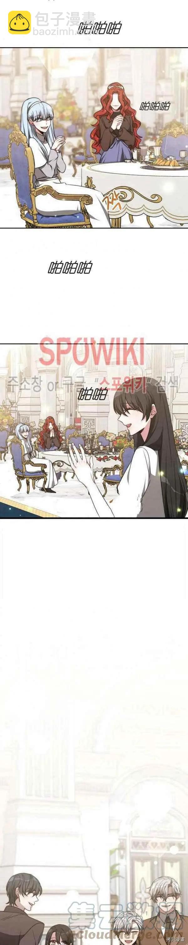 第45话6