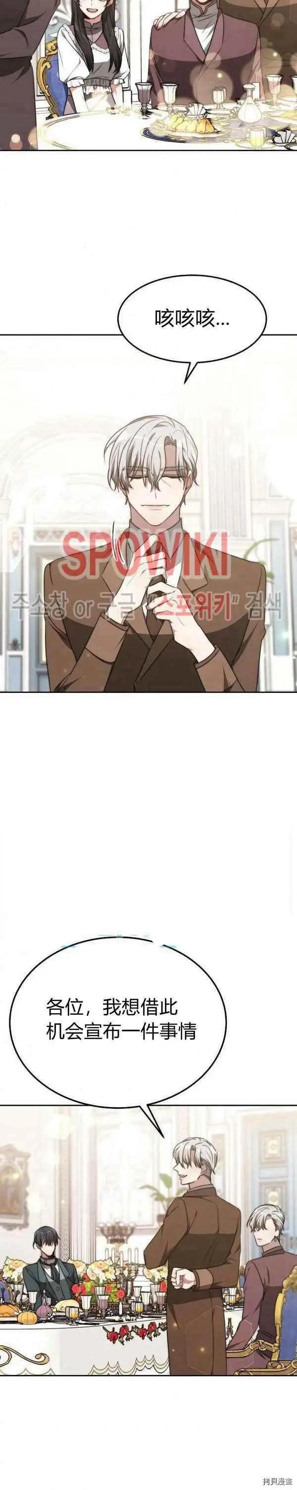 第45话7