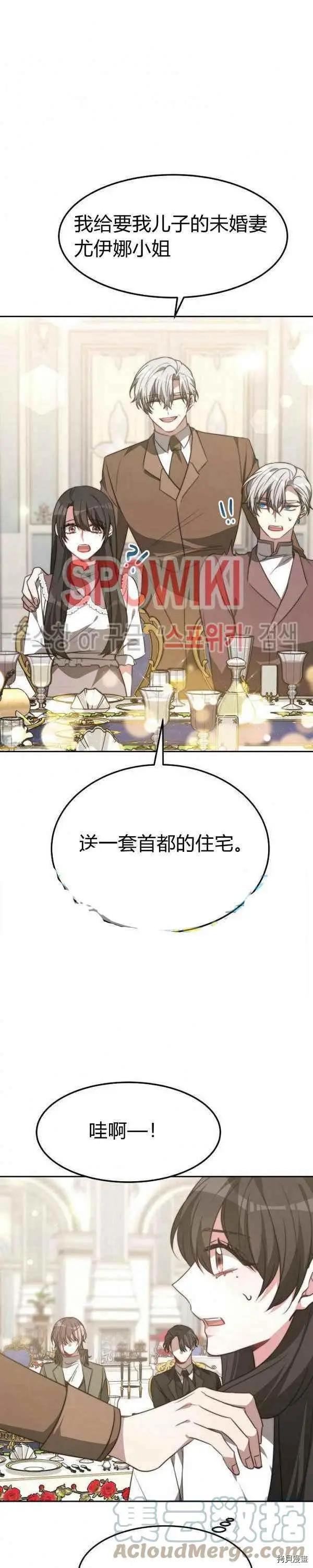 第45话8