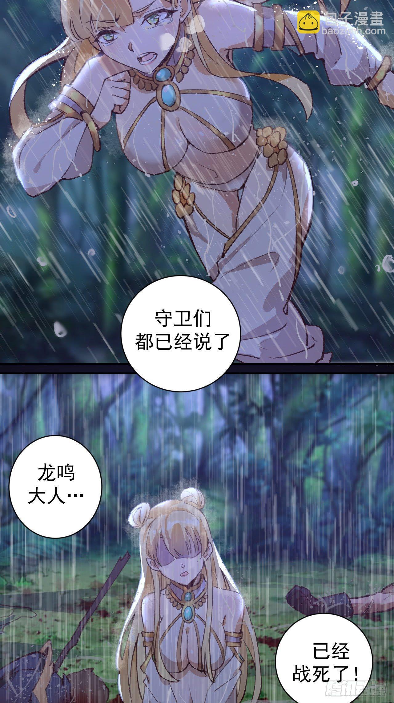 第二话：初入星灵庭26