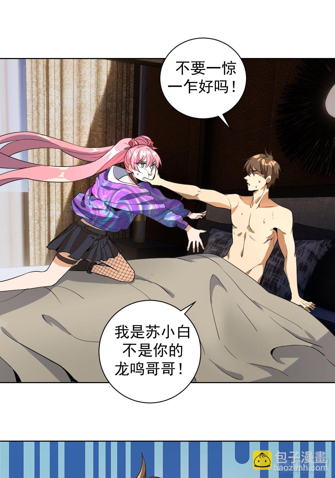第四话：蓝月圣女14