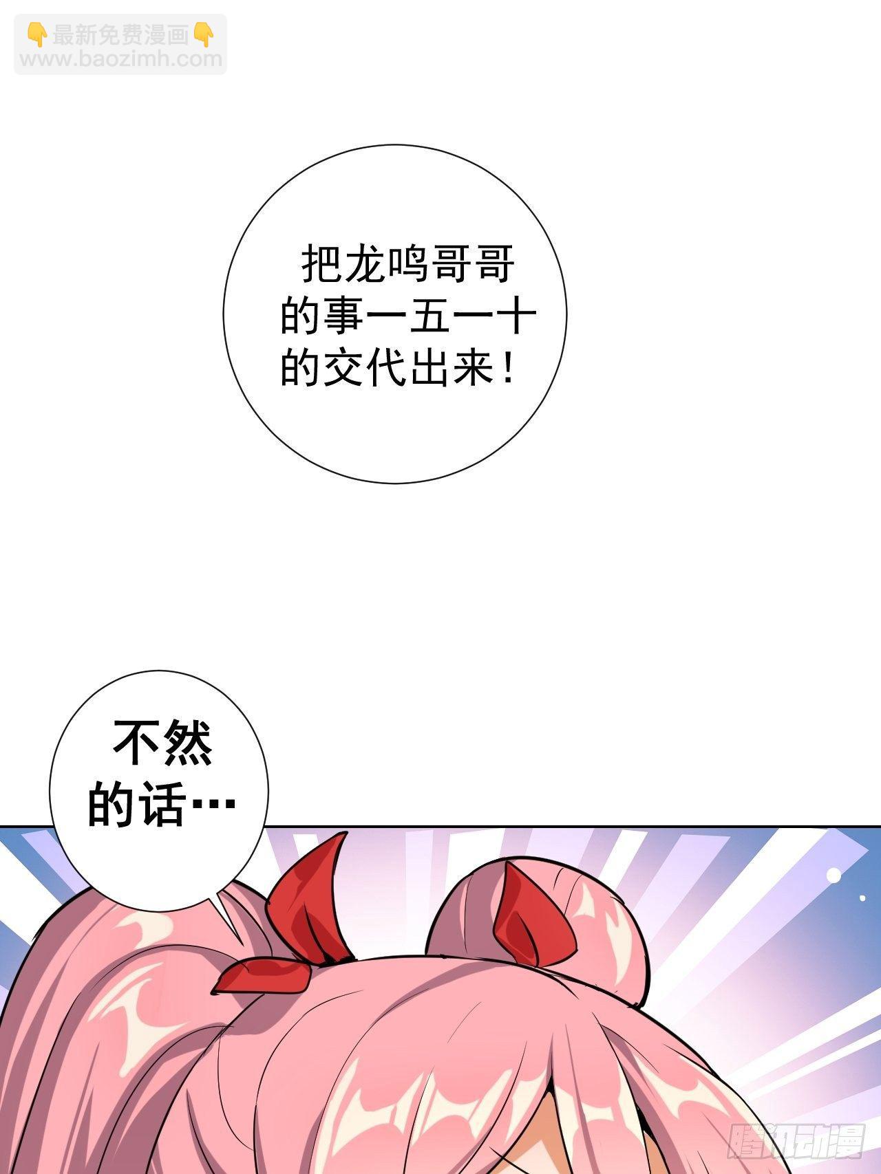 第四话：蓝月圣女7
