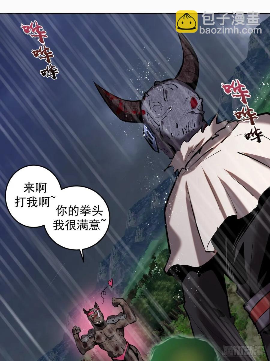 第13话：新的异能1