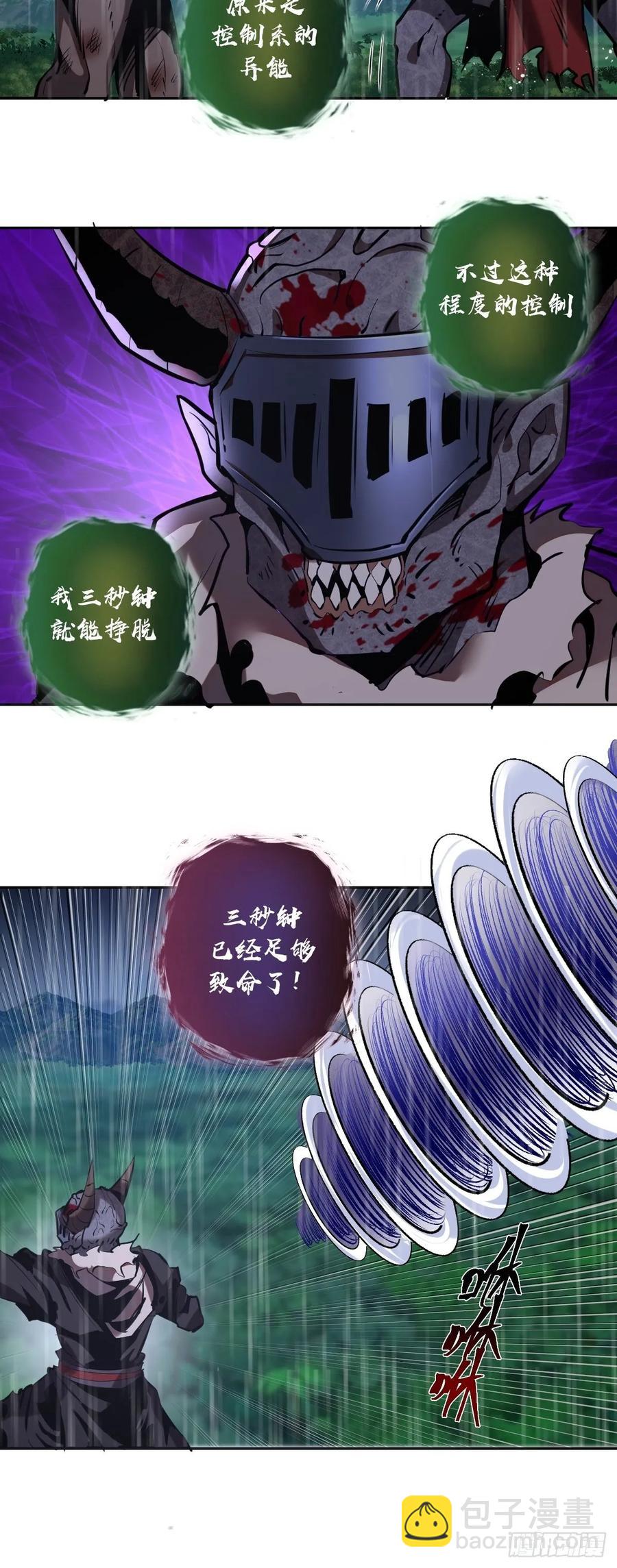 第13话：新的异能10