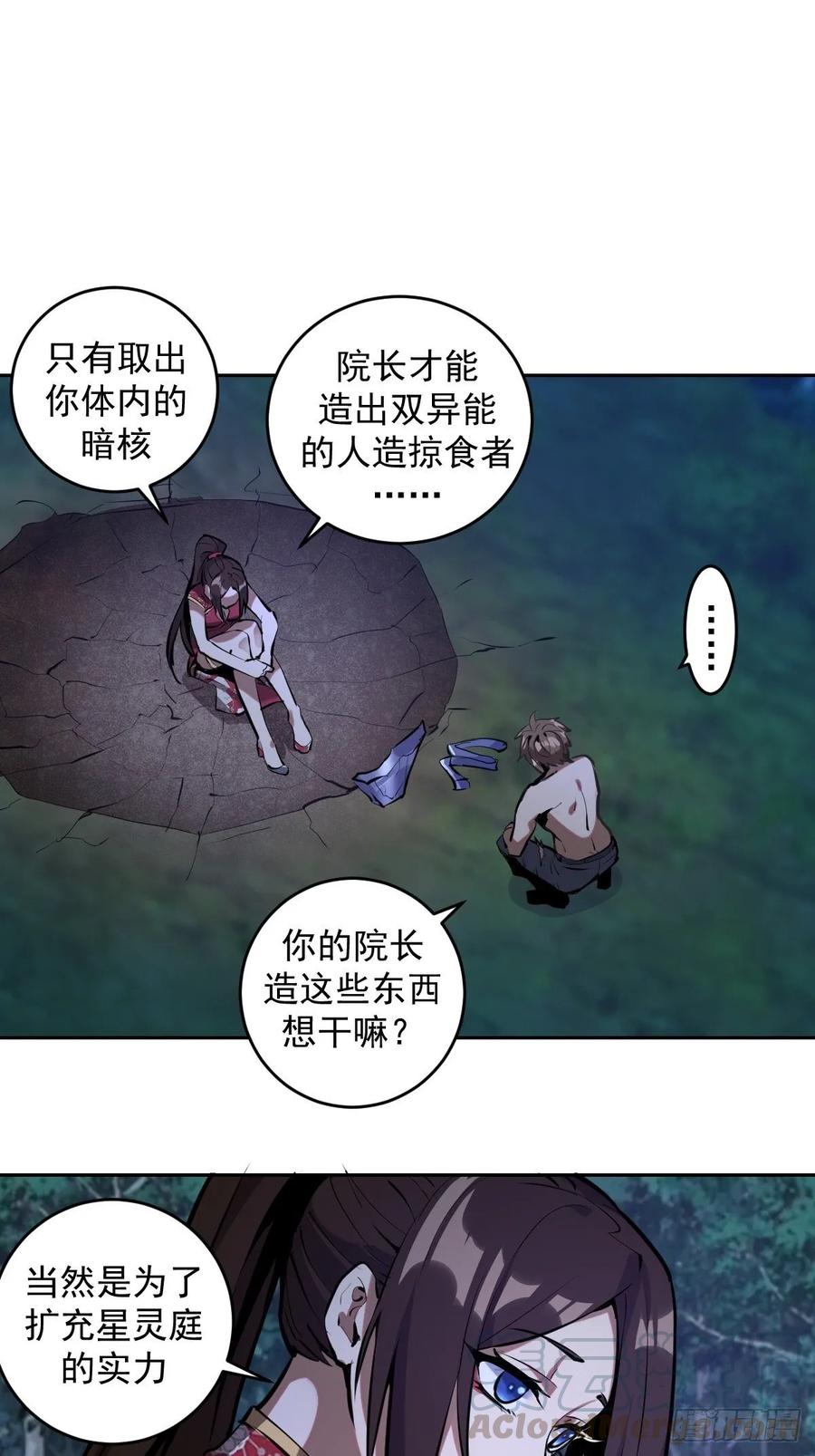 第16话：带我走吧0