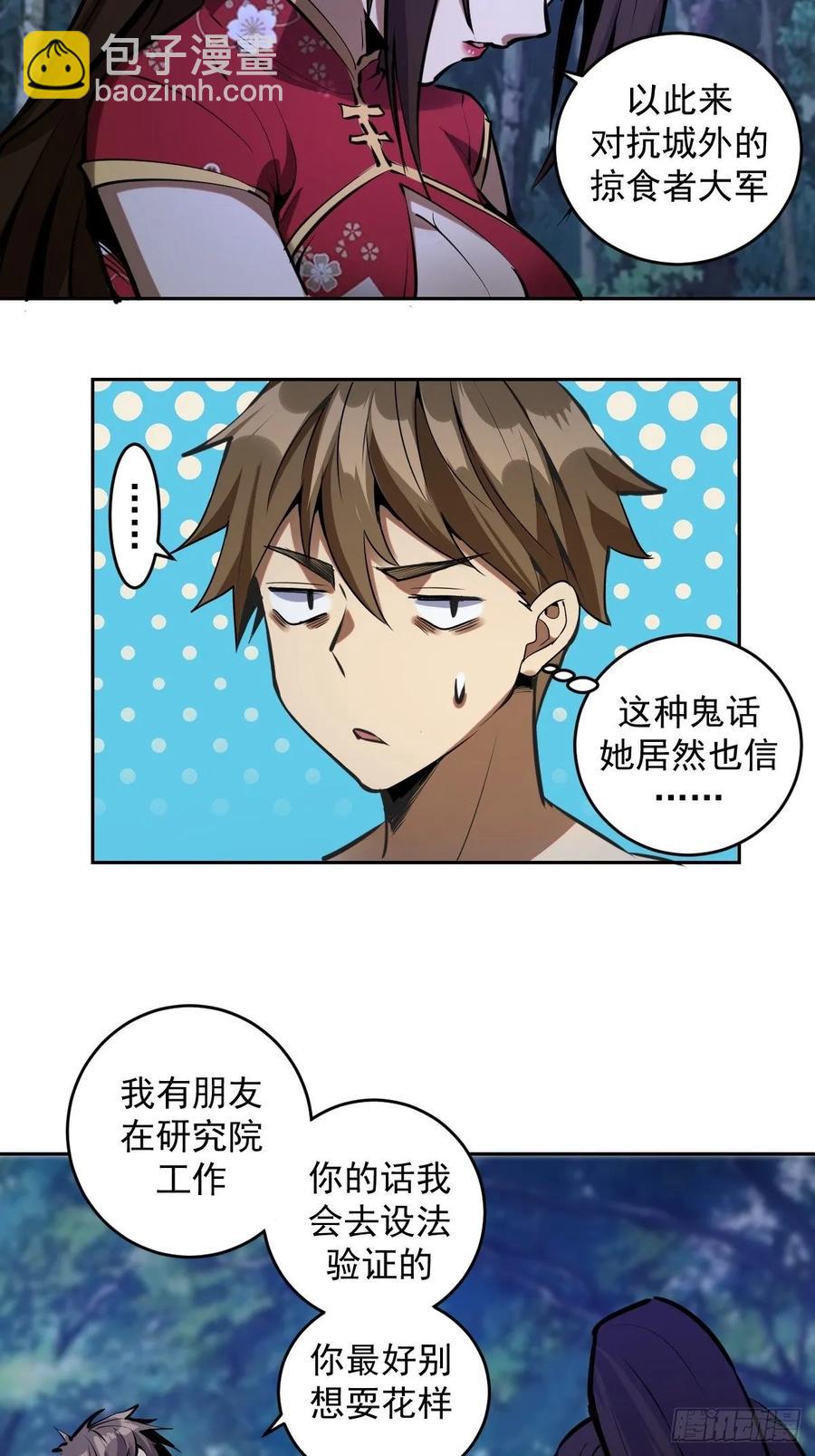 第16话：带我走吧1