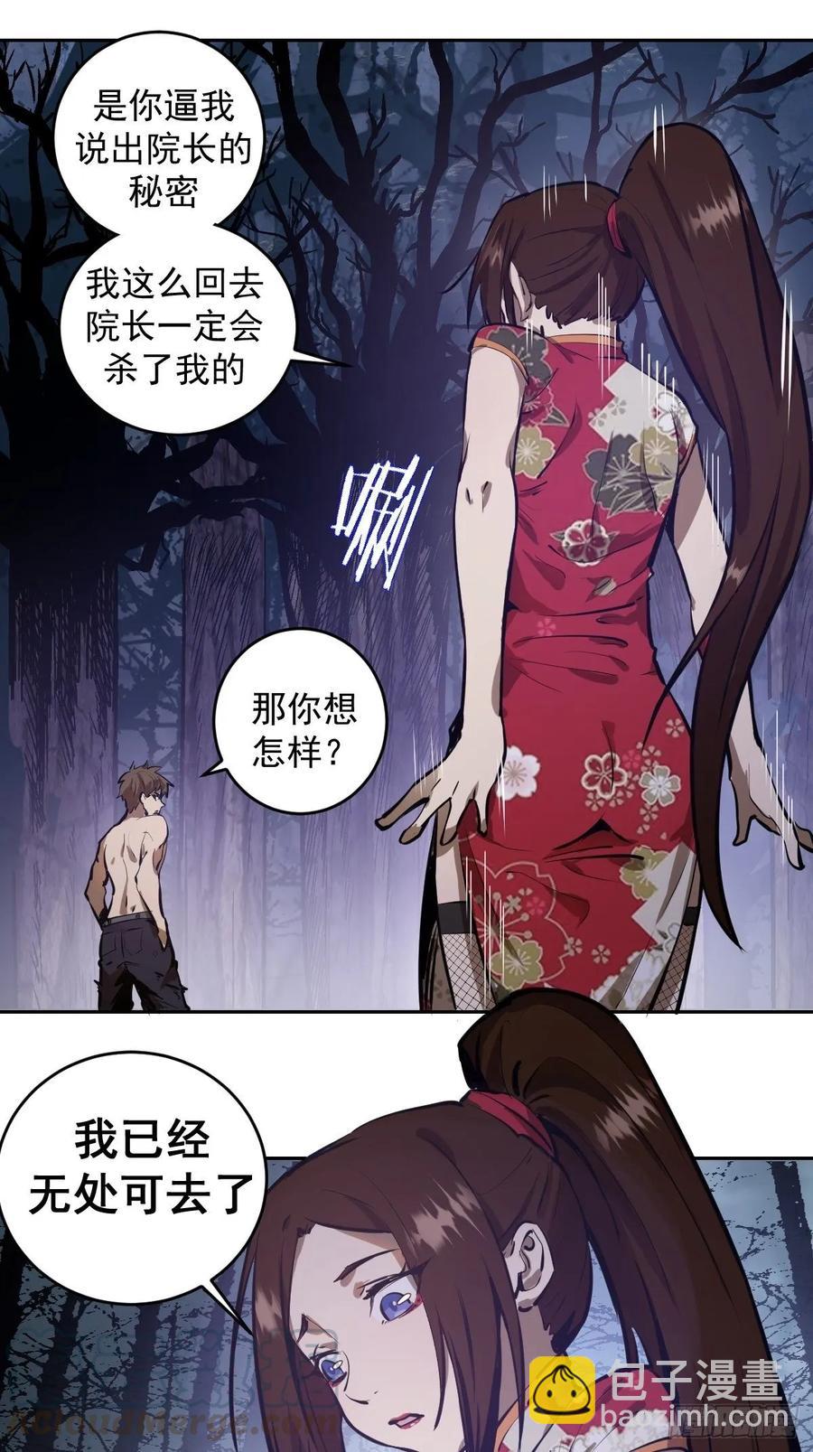 第16话：带我走吧15