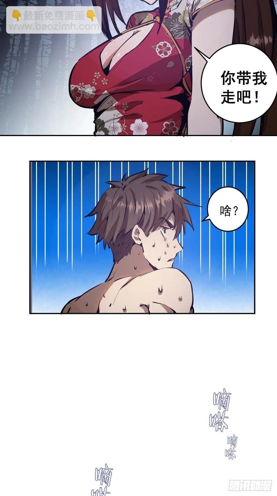 第16话：带我走吧16