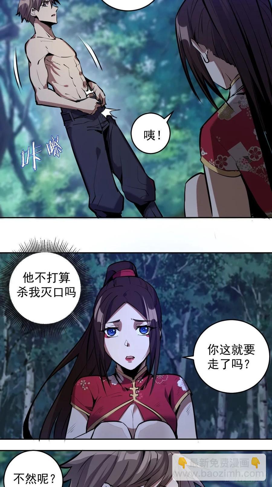 第16话：带我走吧2