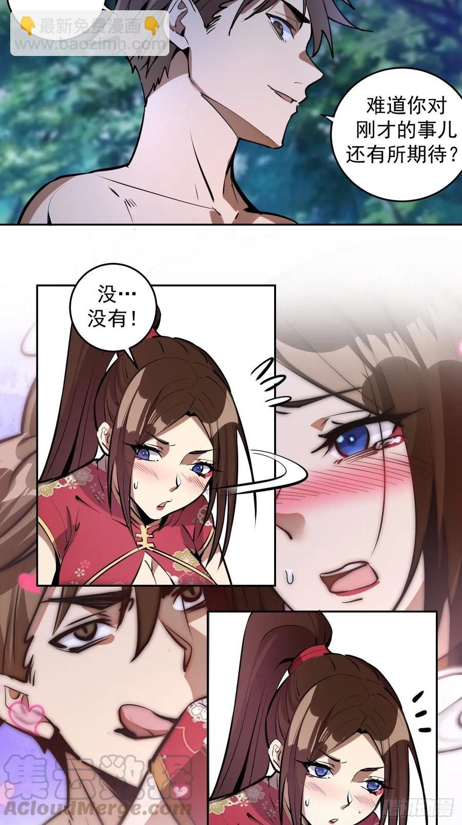 第16话：带我走吧3