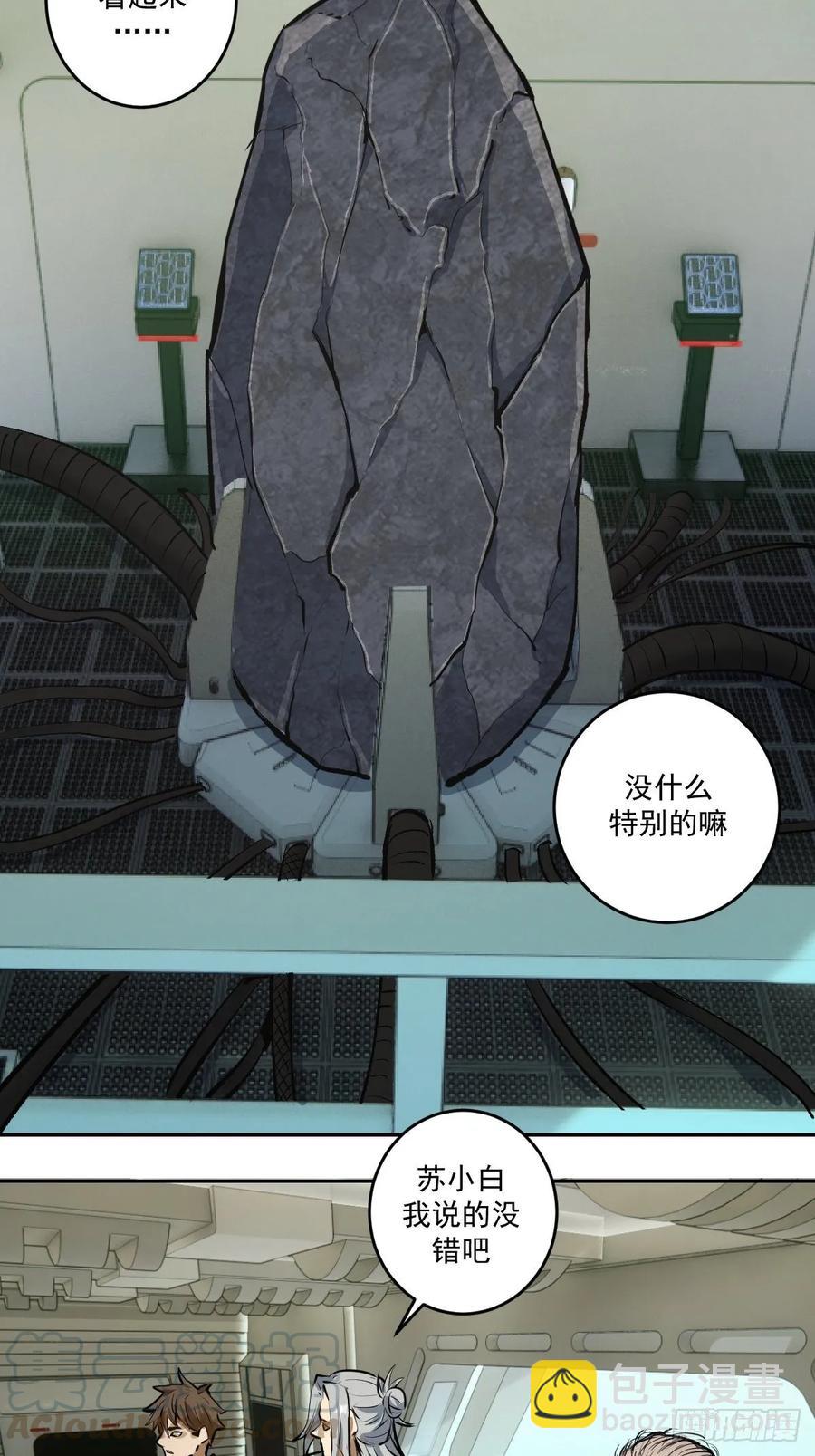 第22话：忐忑的院长3
