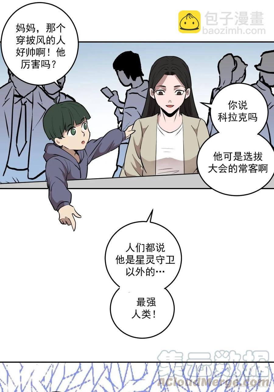 第25话：比赛开始！27