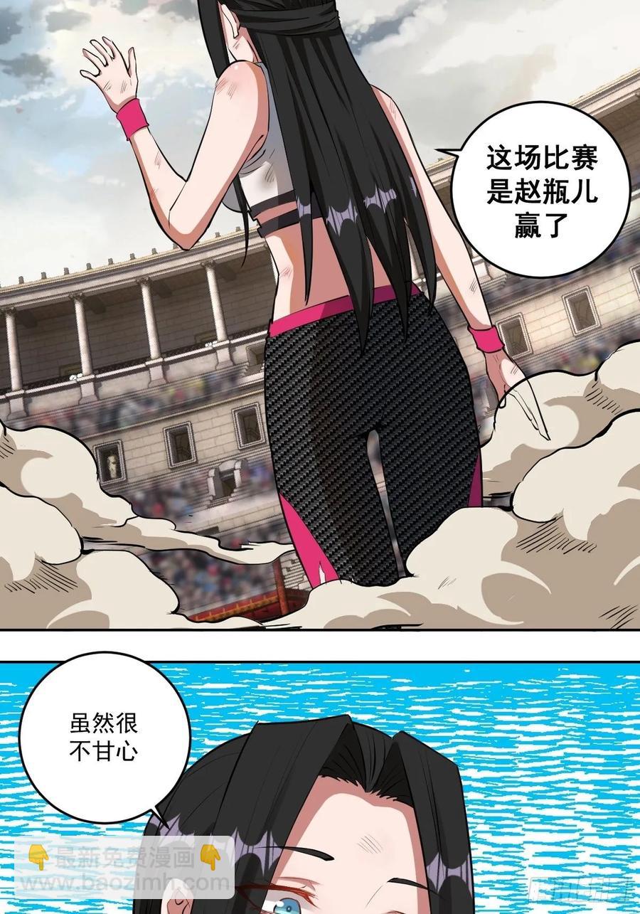 第28话：胜者？10