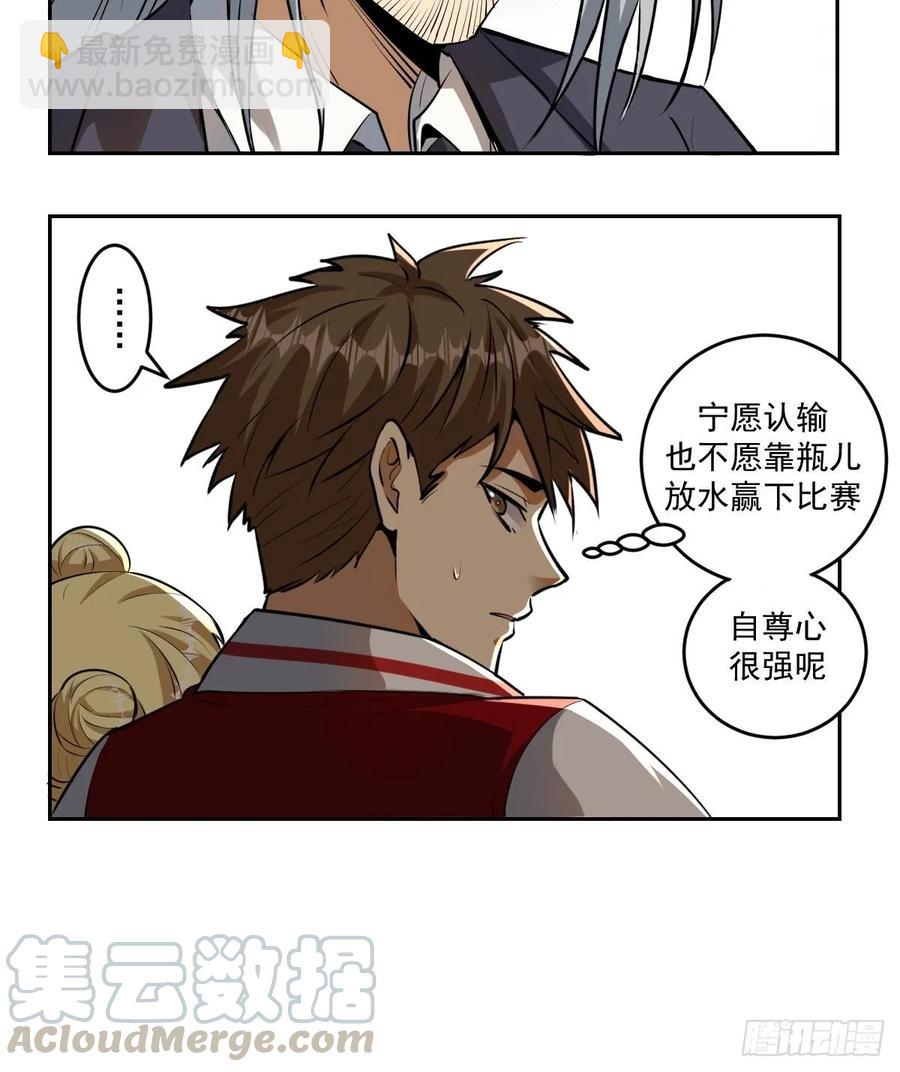 第28话：胜者？12