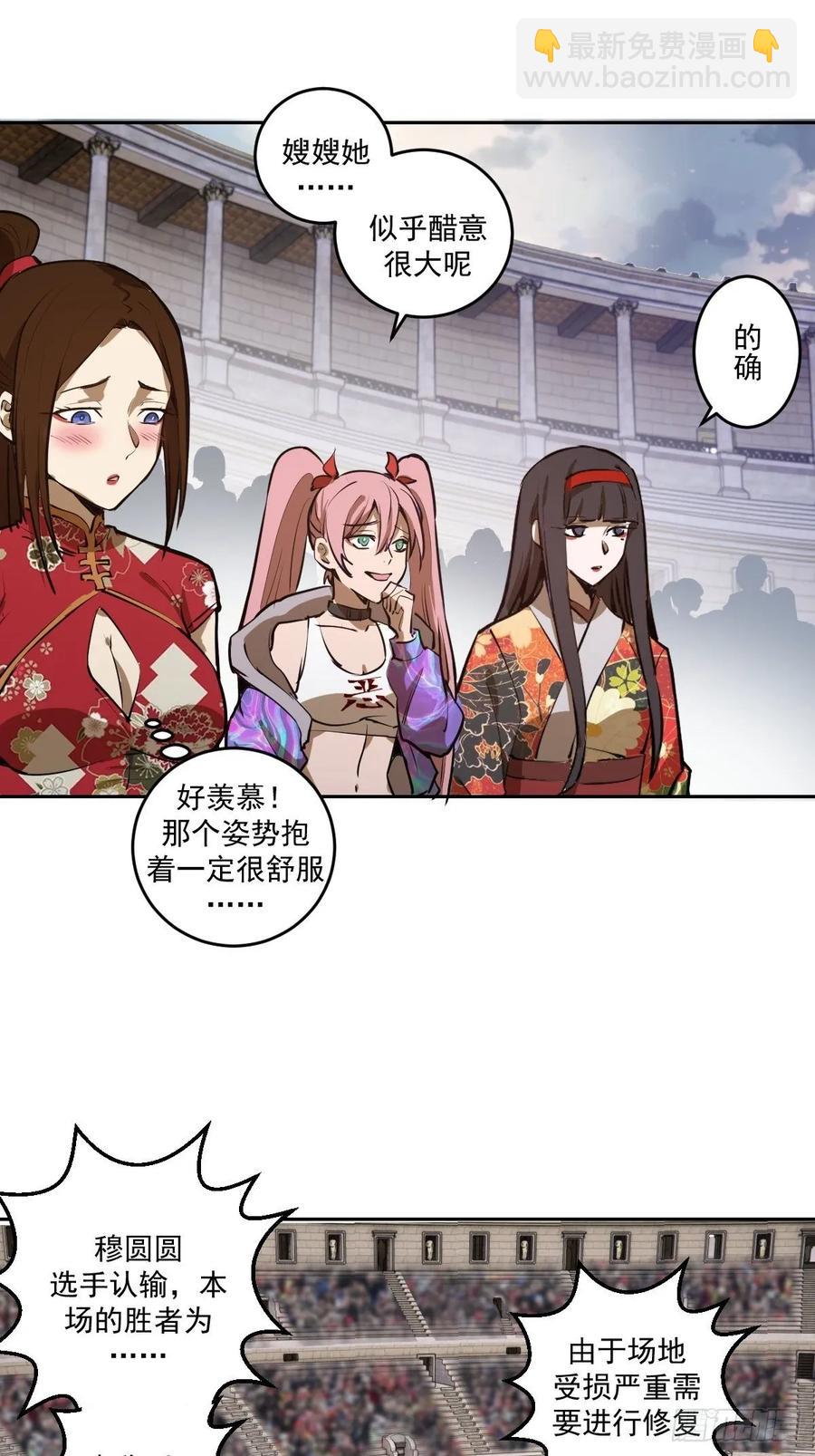 第28话：胜者？17