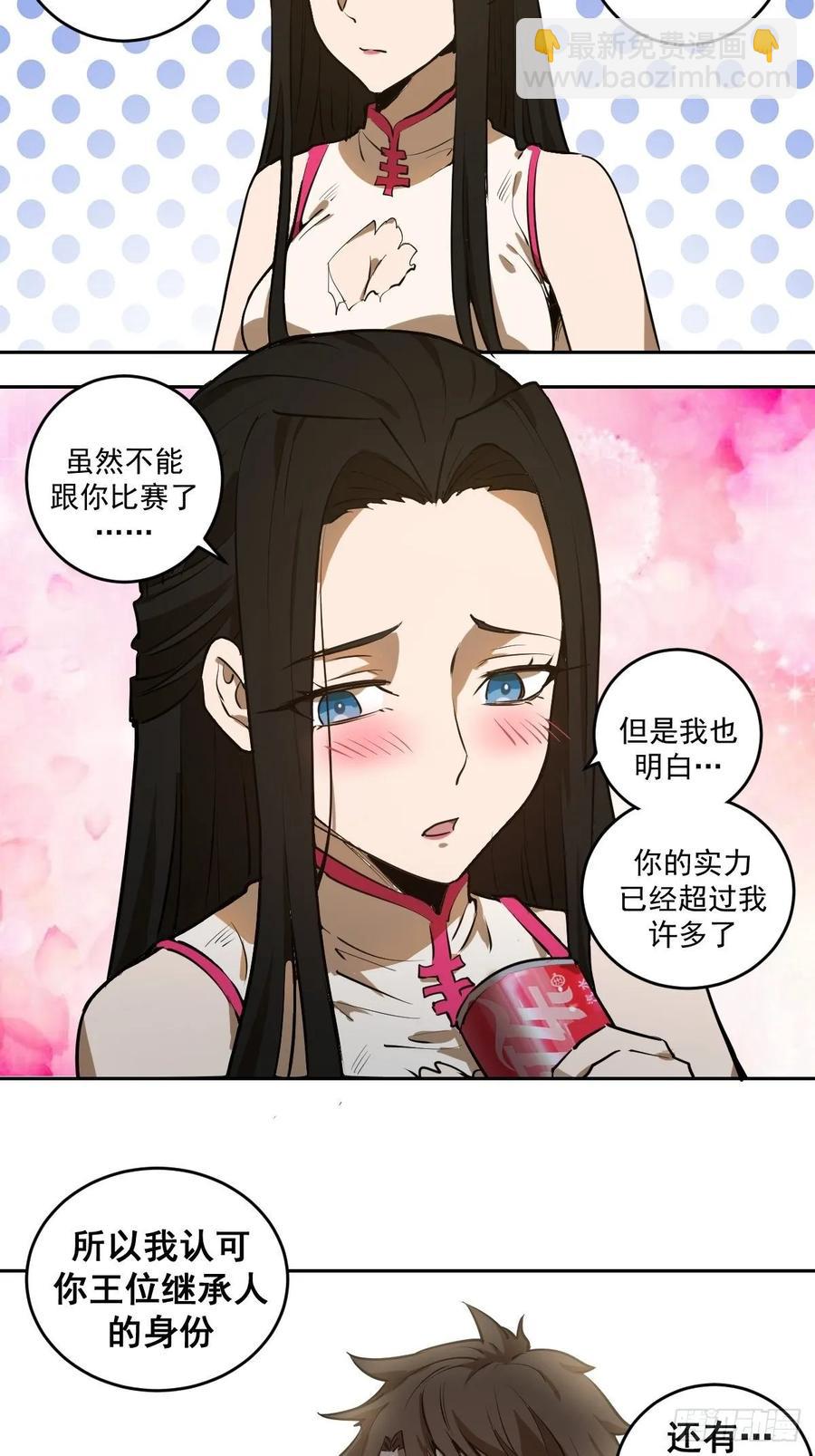 第28话：胜者？20