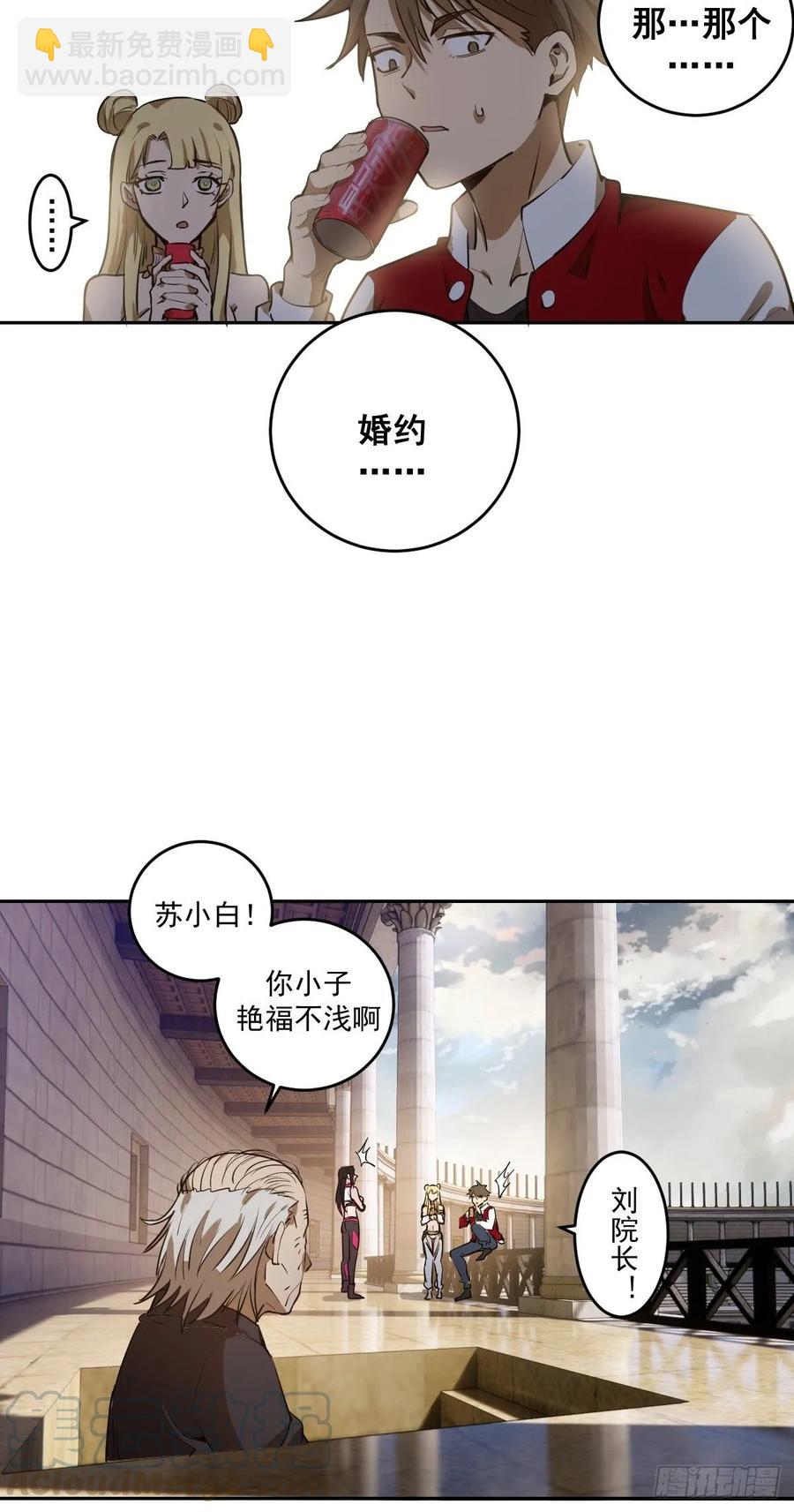 第28话：胜者？21