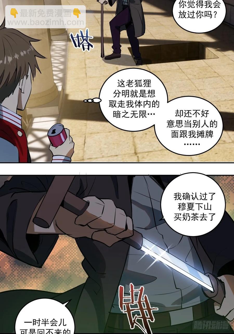 第28话：胜者？23