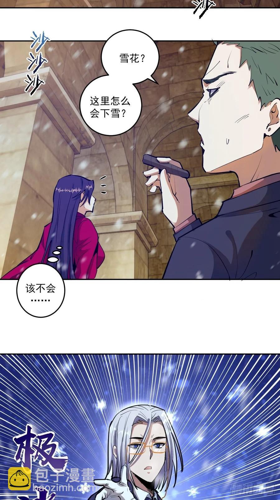 第31话：龙未央出场20