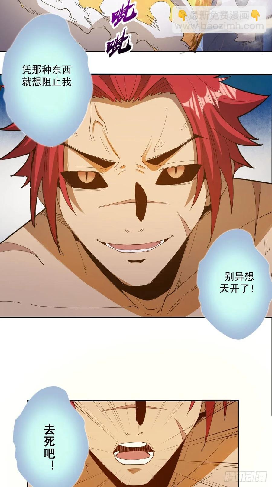 第33话：激战马富贵12