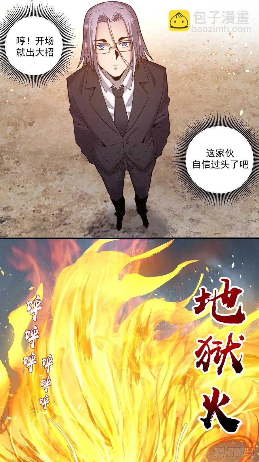 第33话：激战马富贵2