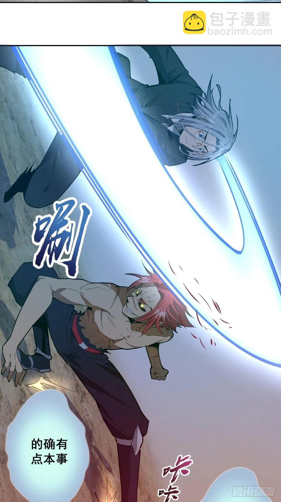 第33话：激战马富贵21