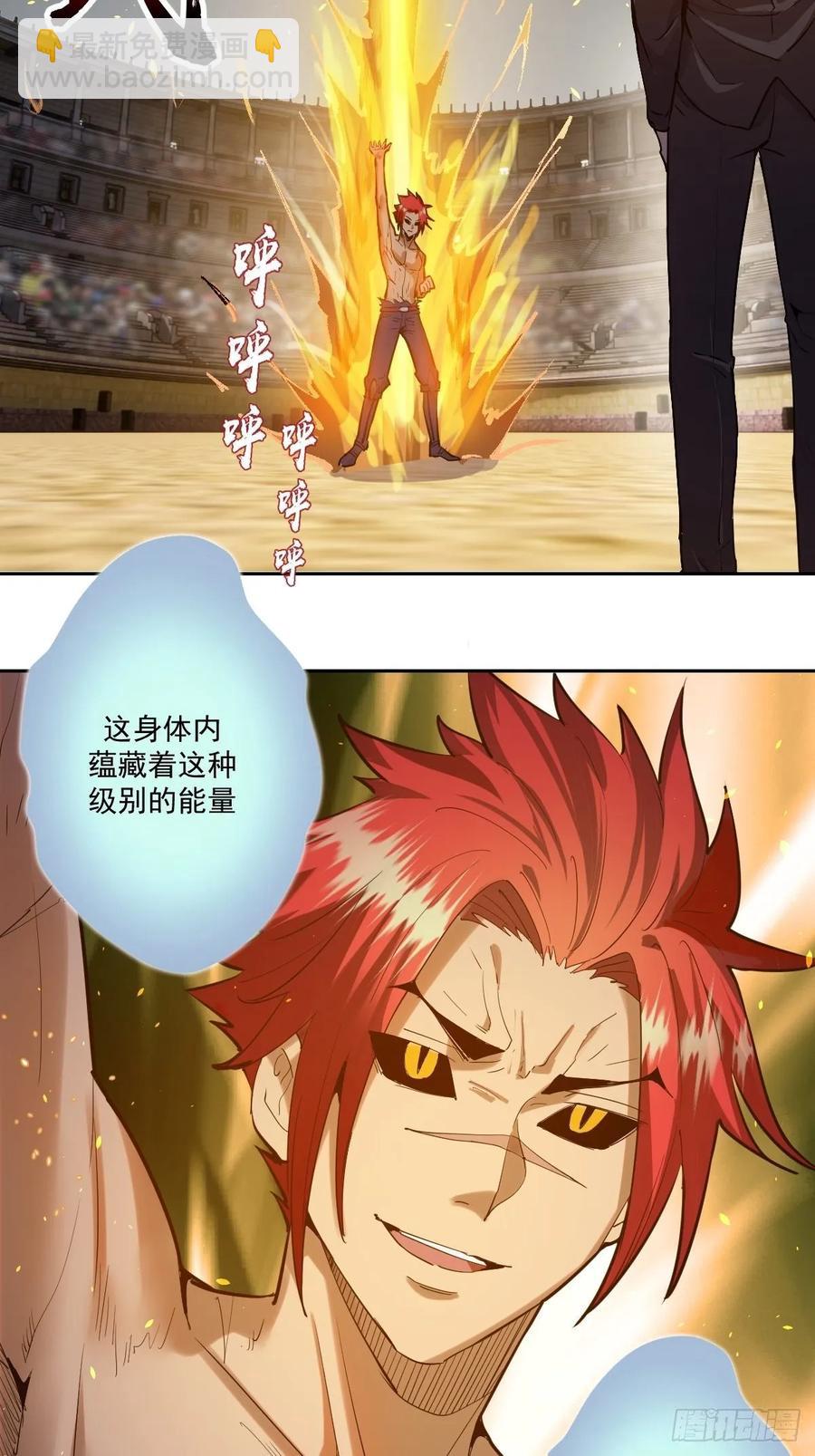 第33话：激战马富贵4
