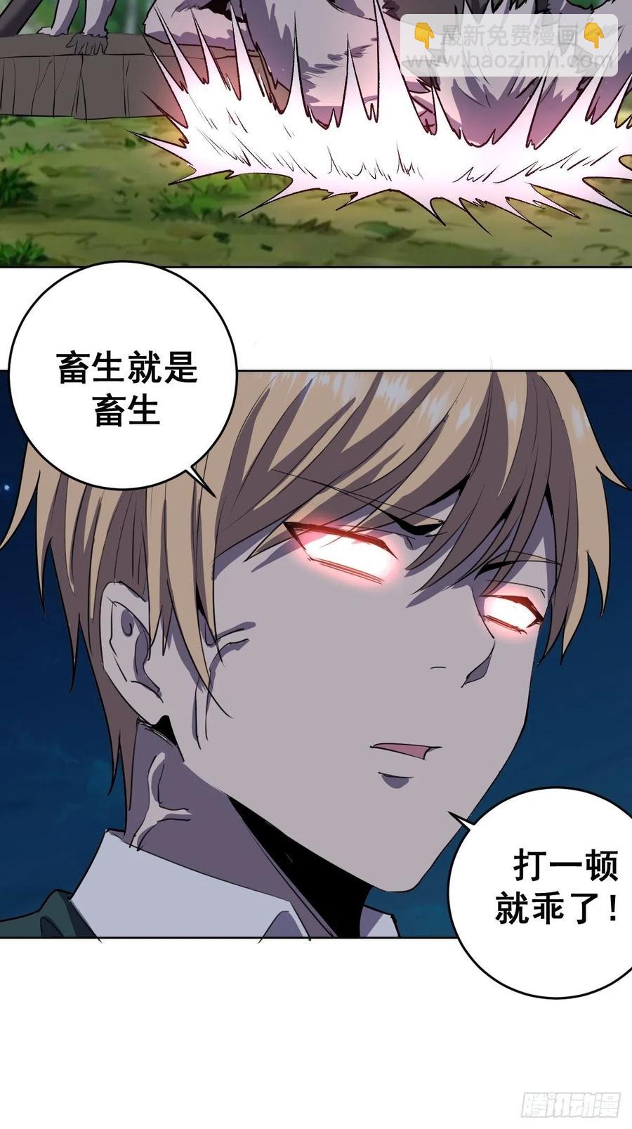 第44话：暴怒之罪23