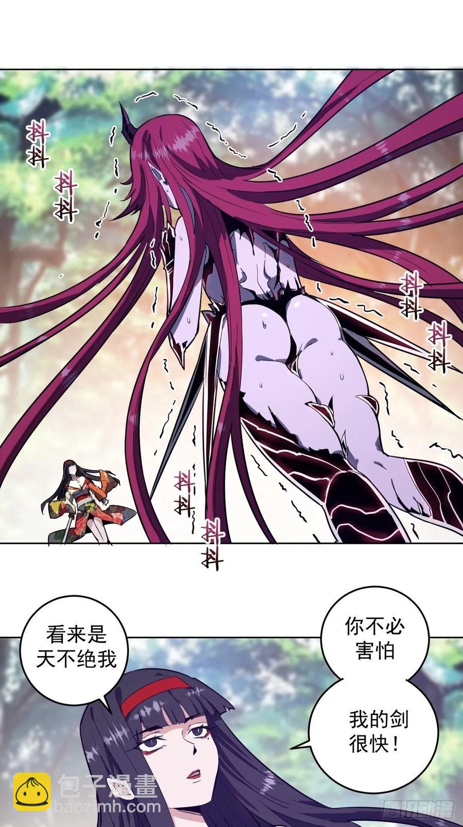 第45话：殷玉的遗憾22