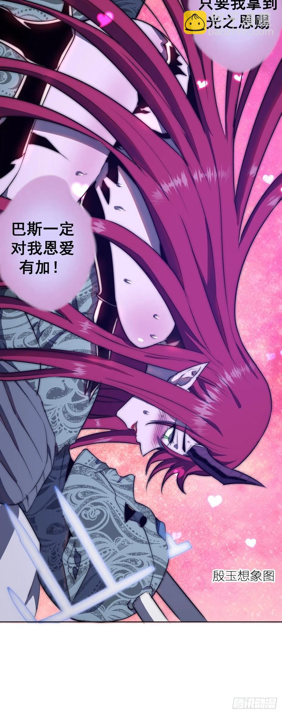第45话：殷玉的遗憾25