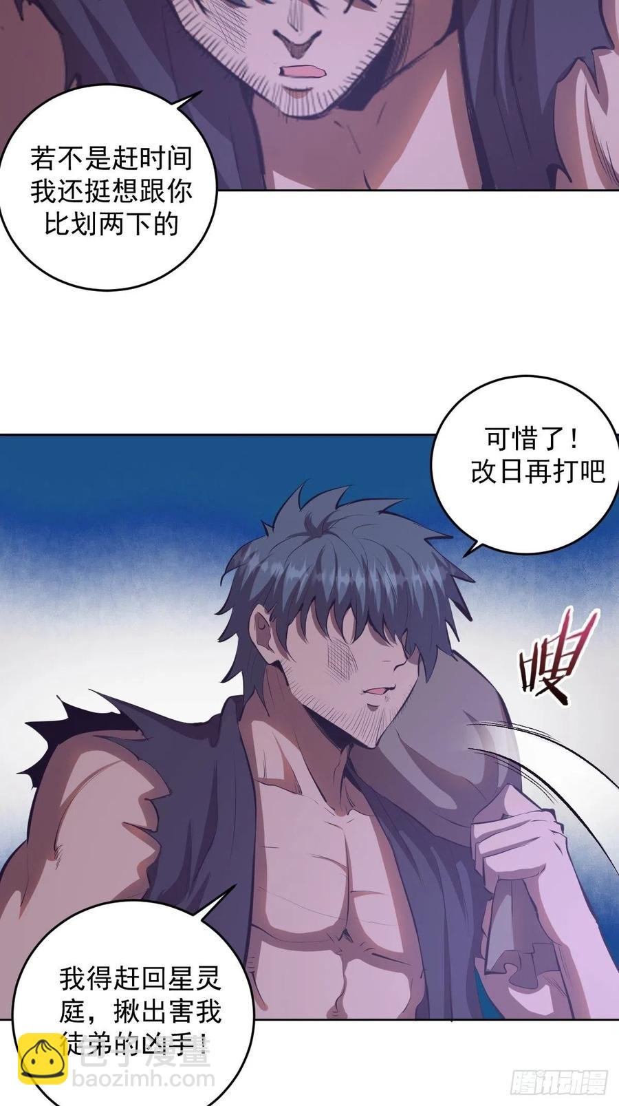 第52话：霸道武魂10