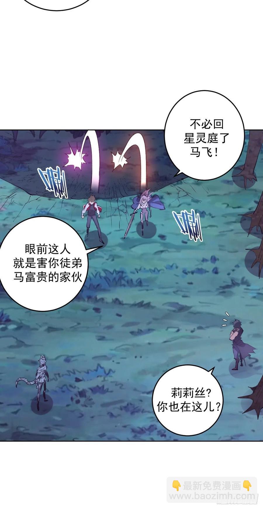 第52话：霸道武魂11