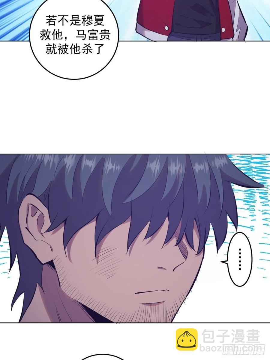 第52话：霸道武魂13