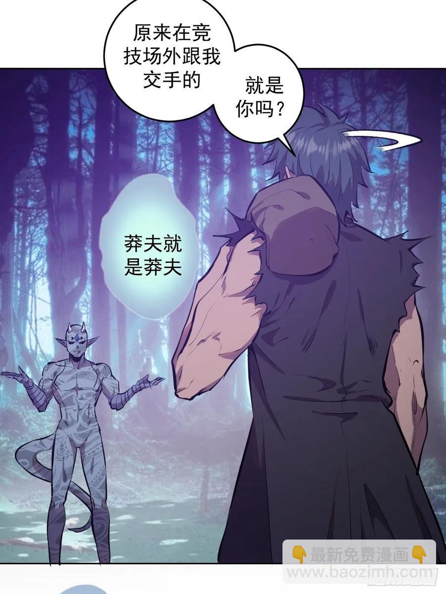 第52话：霸道武魂14