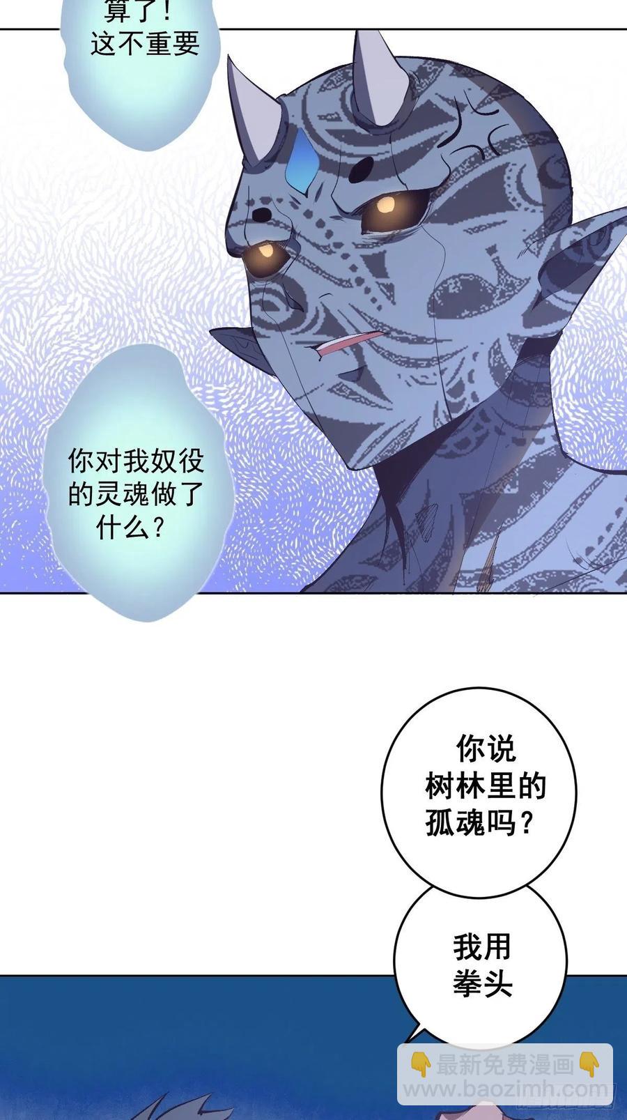 第52话：霸道武魂2