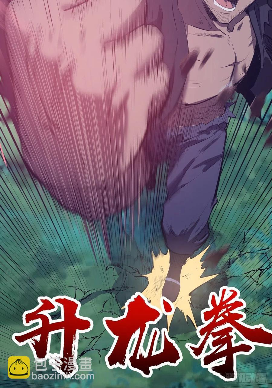 第52话：霸道武魂26