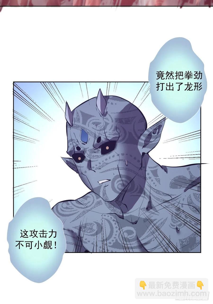 第52话：霸道武魂29