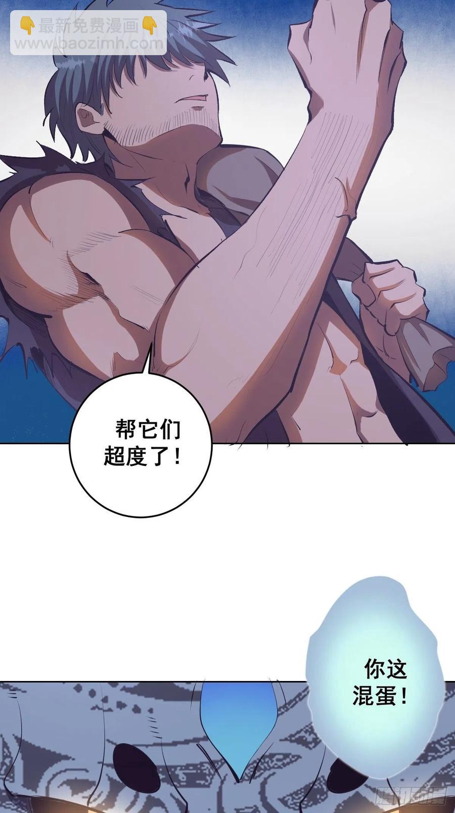 第52话：霸道武魂3