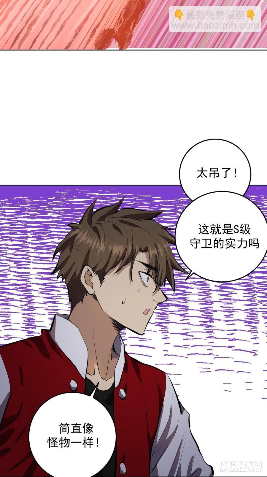 第52话：霸道武魂32
