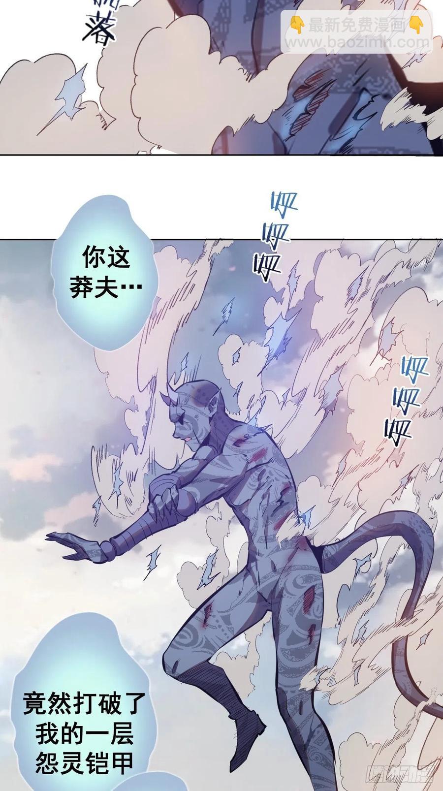 第52话：霸道武魂34